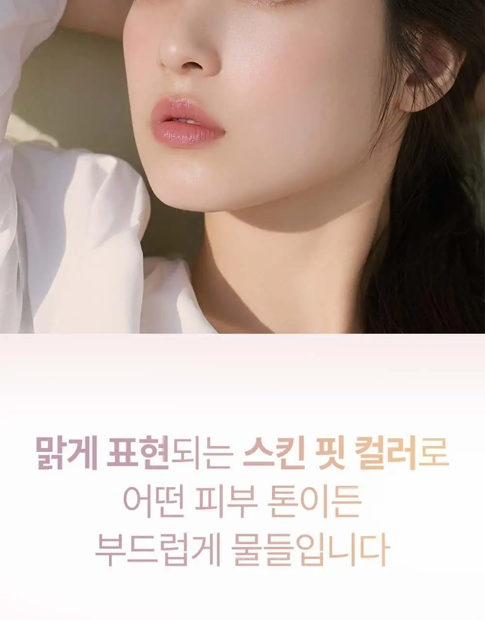 [맑은피부/내추럴톤업] 가히 워터 홀딩 톤업 선세럼 50ml 상세페이지 6